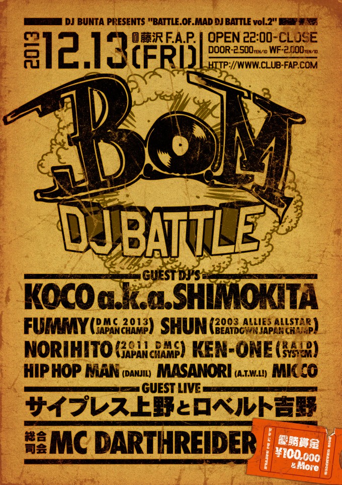 bom_dj_flyer_1114-01