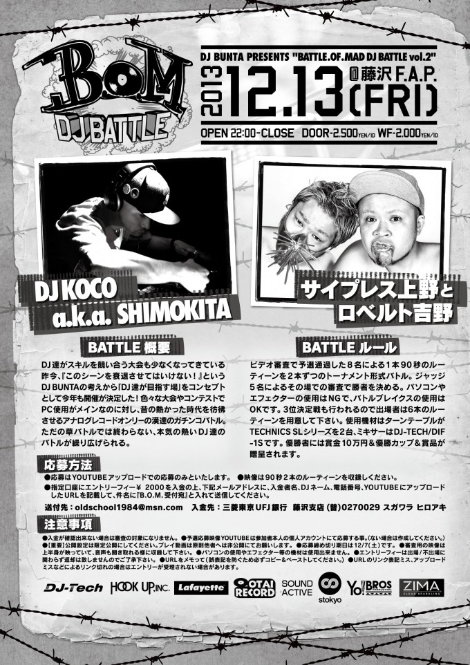 bom_dj_flyer_1114-02