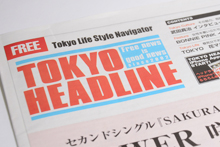 TOKYO HEADLINE / Vol.542 – Feb.2012