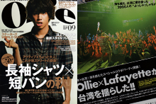 Ollie Magazine / Sep.2012