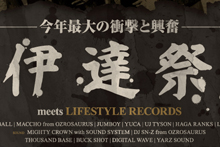 伊達祭 meets LIFESTYLE RECORDS