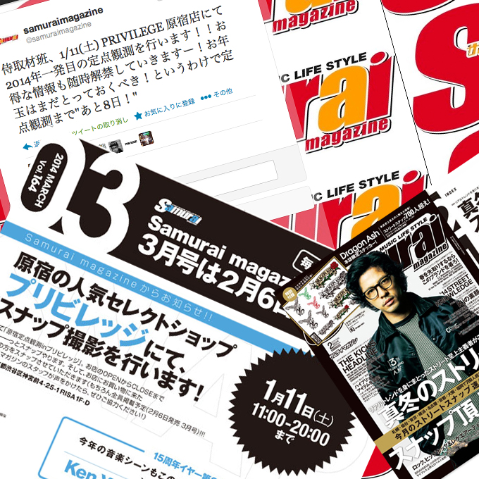 Samurai magazine – 定点観測/スナップ撮影 2014/01/11(土) at PRIVILEGE TOKYO