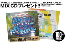 Lafayette Online Storeより先着プレゼントのお知らせ