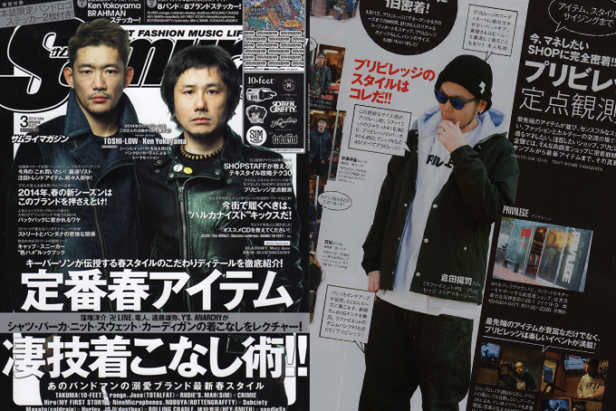 Samurai magazine / Mar.2014