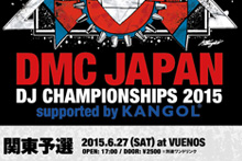 DMC JAPAN DJ CHAMPIONSHIPS 2015 関東予選