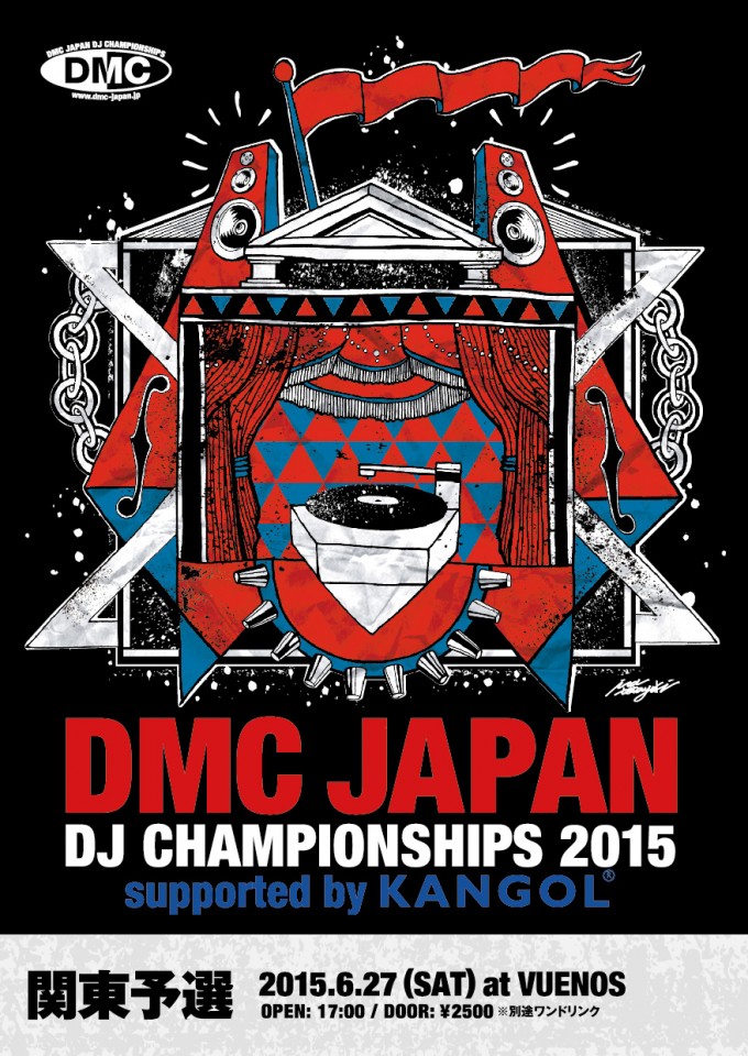 DMC_flyer_2015_04_kanto02_fin