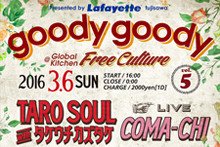 Lafayette Fujisawa presents – goody goody Vol.5 –