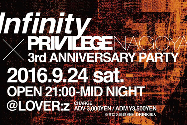 INFINITY × PRIVILEGE NAGOYA 3rd ANNIV. PARTY