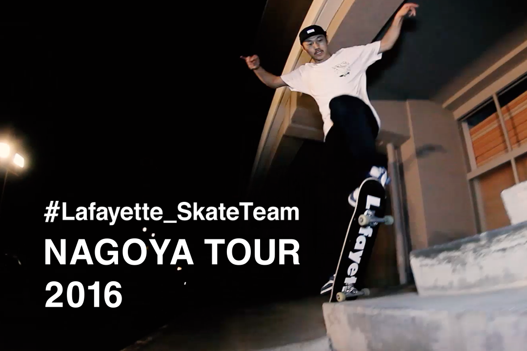 #Lafayette_SkateTeam NAGOYA TOUR 2016