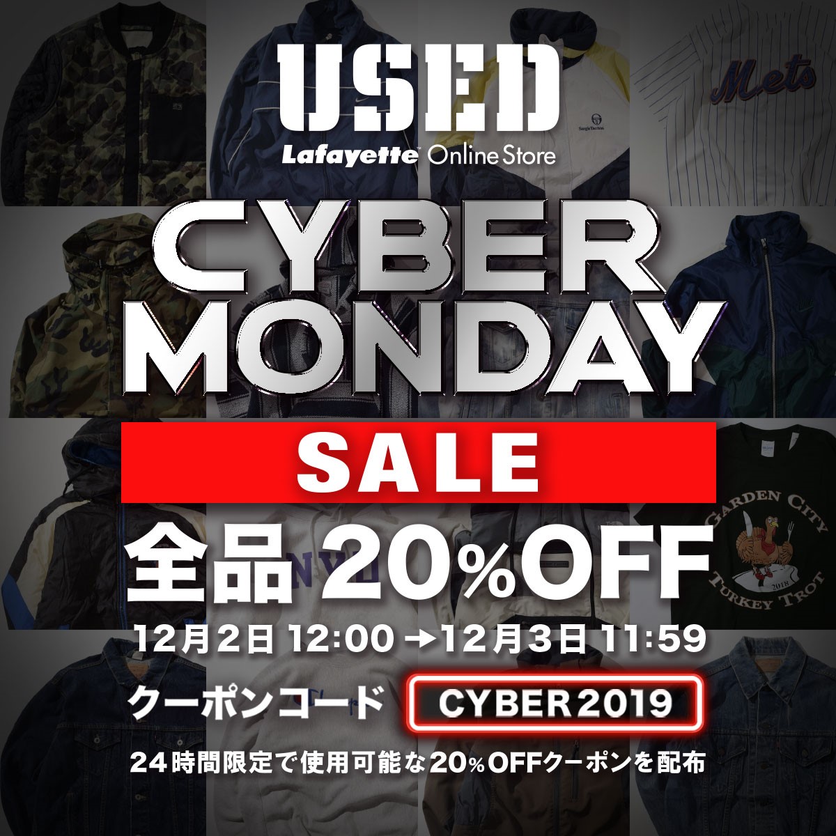 【USED】 Lafayette Online Store Cyber Monday Sale!!
