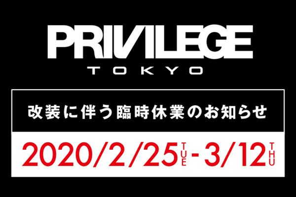 PRIVILEGE TOKYO RENEWAL